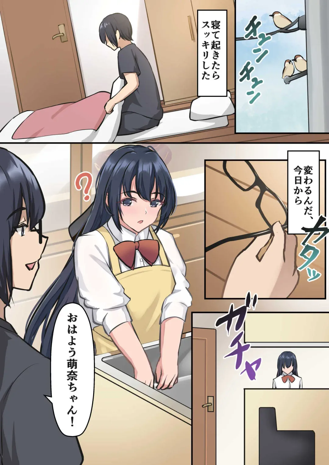 [Darunekohanten] Hatsu Kanojo, Ani ni Netorareru Fhentai - Page 41