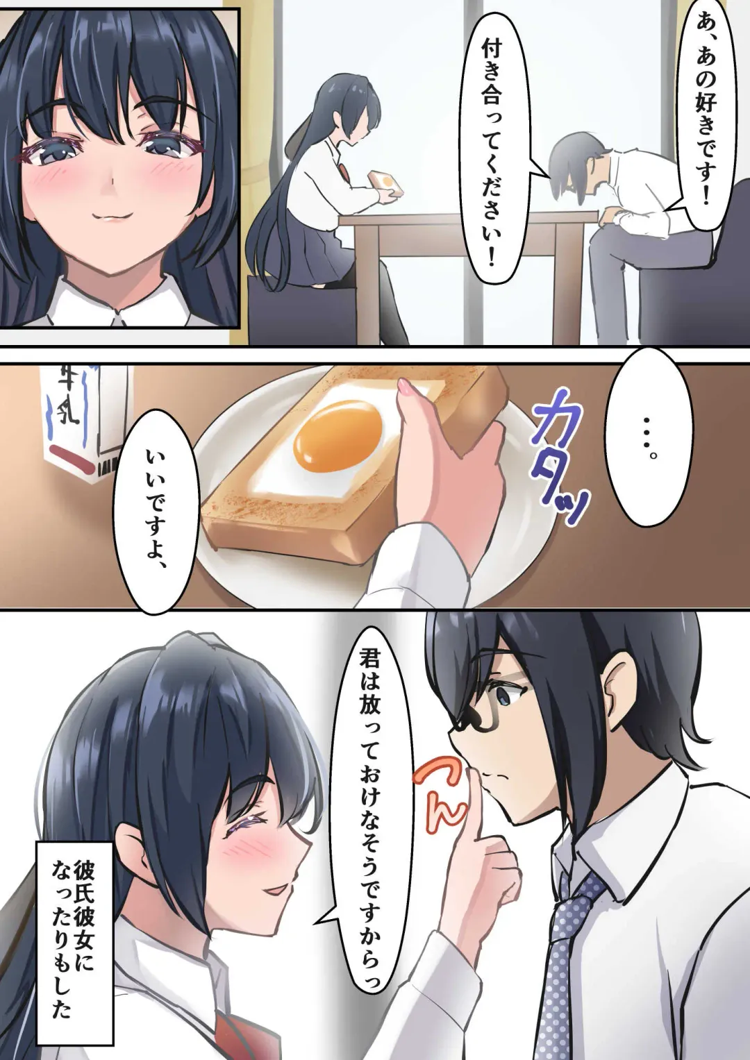 [Darunekohanten] Hatsu Kanojo, Ani ni Netorareru Fhentai - Page 7