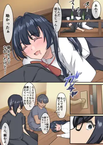 [Darunekohanten] Hatsu Kanojo, Ani ni Netorareru Fhentai - Page 14