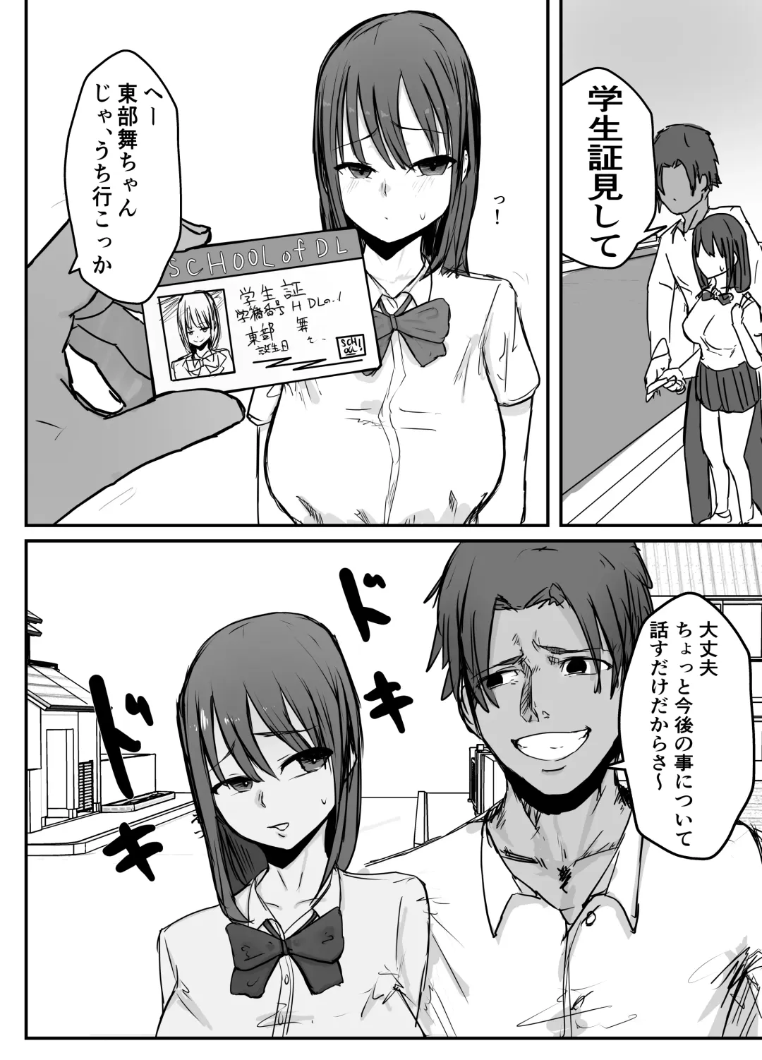 [Purin] Otaku ni Yasashii Anoko wa Senpai ni Netorareta. Fhentai - Page 10