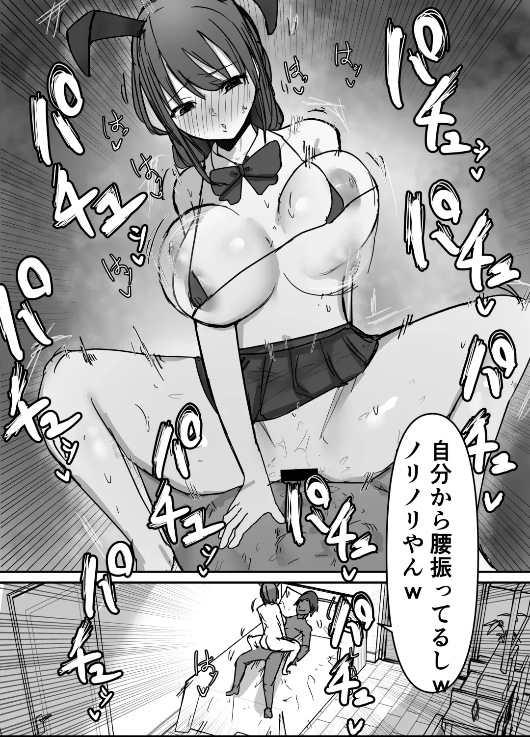 [Purin] Otaku ni Yasashii Anoko wa Senpai ni Netorareta. Fhentai - Page 30