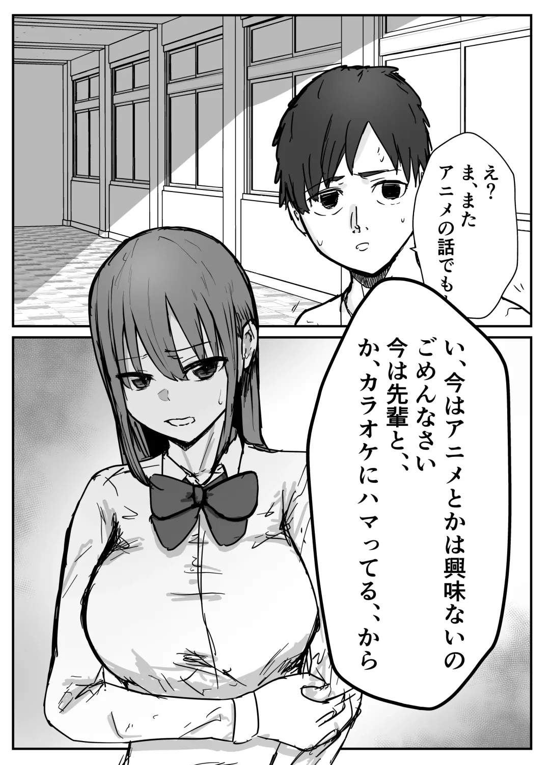 [Purin] Otaku ni Yasashii Anoko wa Senpai ni Netorareta. Fhentai - Page 48