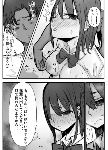 [Purin] Otaku ni Yasashii Anoko wa Senpai ni Netorareta. Fhentai - Page 16