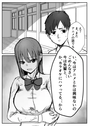[Purin] Otaku ni Yasashii Anoko wa Senpai ni Netorareta. Fhentai - Page 48