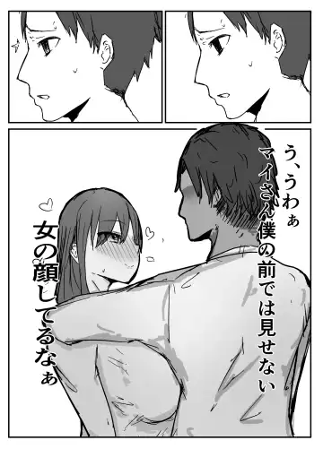 [Purin] Otaku ni Yasashii Anoko wa Senpai ni Netorareta. Fhentai - Page 50