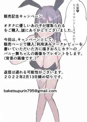 [Purin] Otaku ni Yasashii Anoko wa Senpai ni Netorareta. Fhentai - Page 53