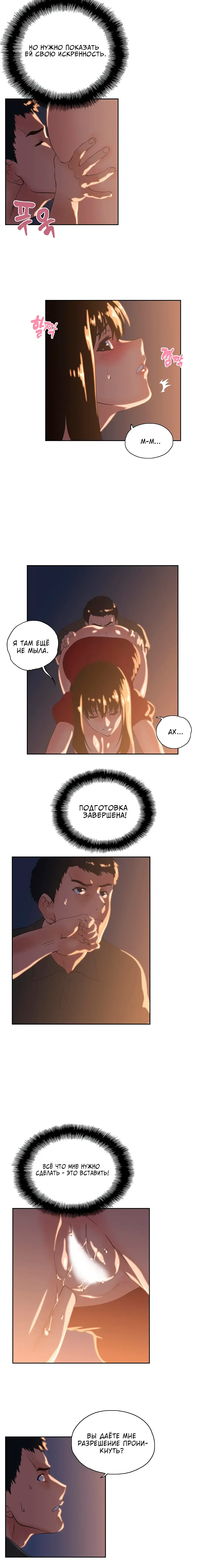 [Husky Guy] Up and Down | Вверх и Вниз Fhentai - Page 26