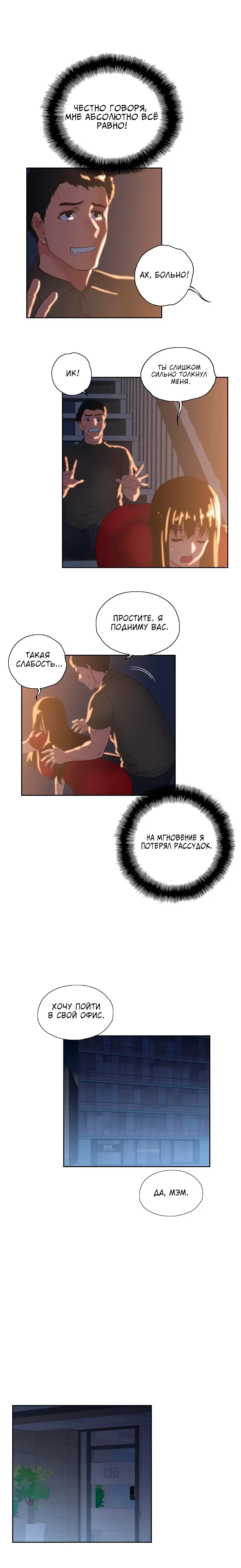 [Husky Guy] Up and Down | Вверх и Вниз Fhentai - Page 28