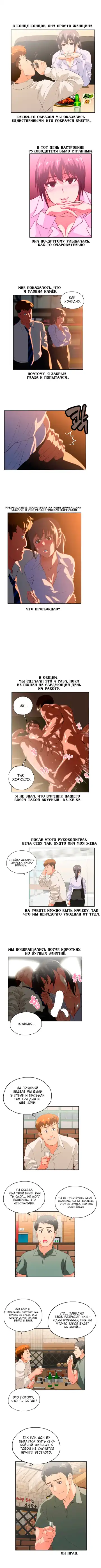 [Husky Guy] Up and Down | Вверх и Вниз Fhentai - Page 3