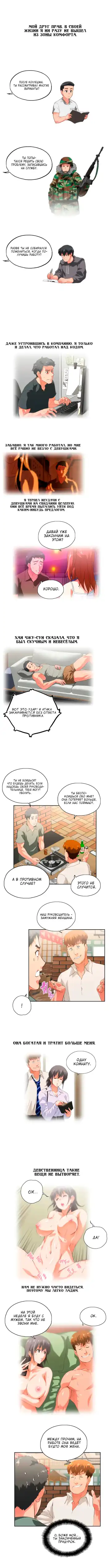 [Husky Guy] Up and Down | Вверх и Вниз Fhentai - Page 4