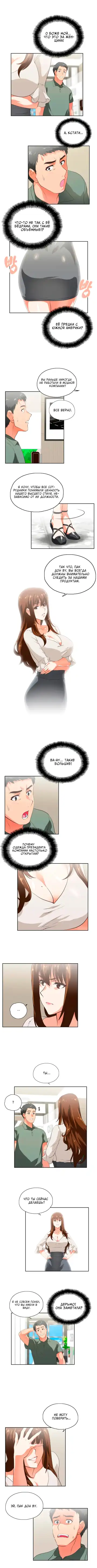 [Husky Guy] Up and Down | Вверх и Вниз Fhentai - Page 9