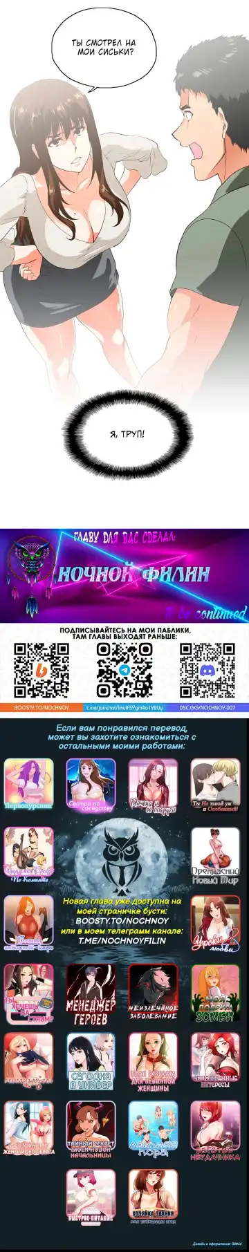 [Husky Guy] Up and Down | Вверх и Вниз Fhentai - Page 10