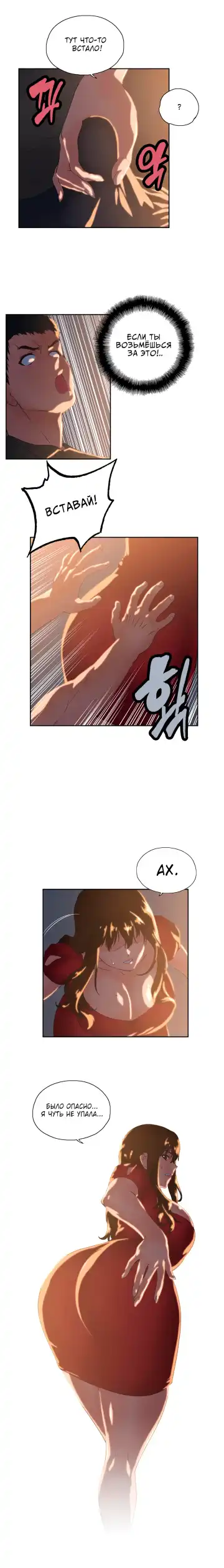 [Husky Guy] Up and Down | Вверх и Вниз Fhentai - Page 20