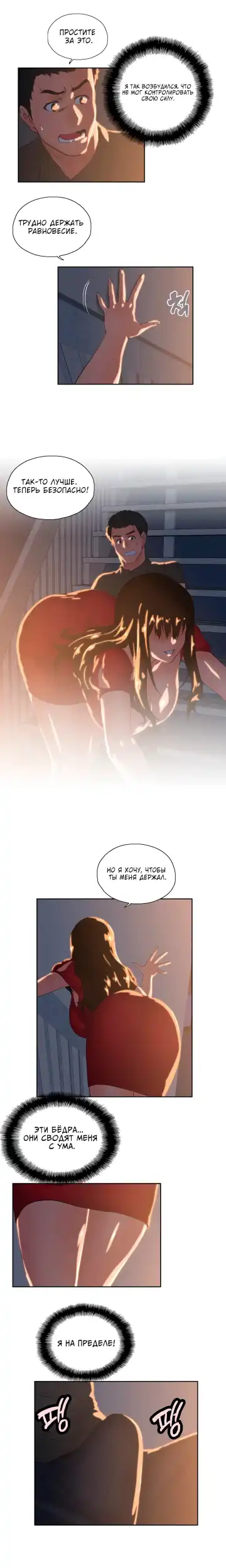 [Husky Guy] Up and Down | Вверх и Вниз Fhentai - Page 21