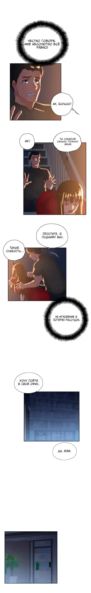 [Husky Guy] Up and Down | Вверх и Вниз Fhentai - Page 28