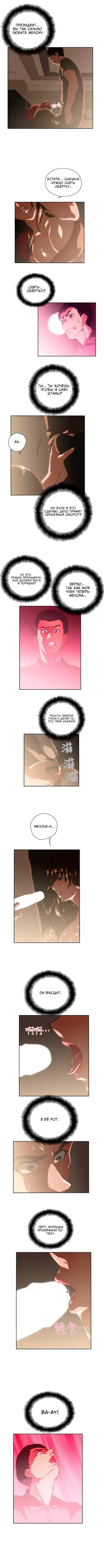 [Husky Guy] Up and Down | Вверх и Вниз Fhentai - Page 35