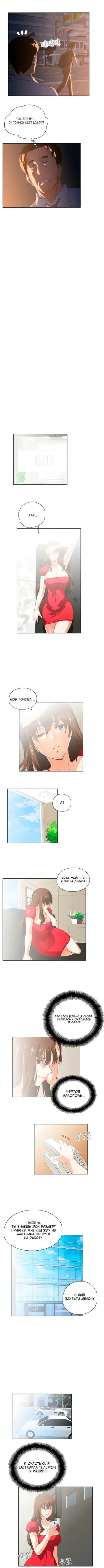 [Husky Guy] Up and Down | Вверх и Вниз Fhentai - Page 37