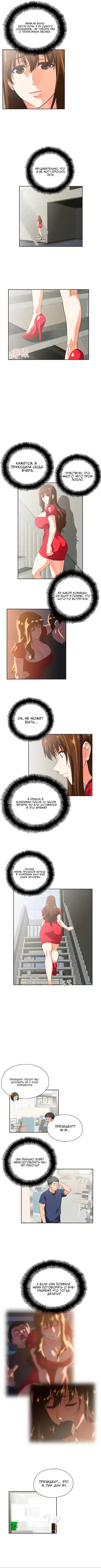 [Husky Guy] Up and Down | Вверх и Вниз Fhentai - Page 38