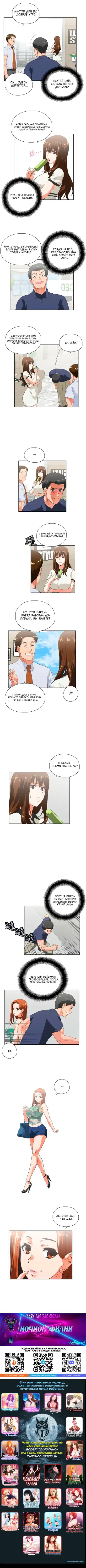 [Husky Guy] Up and Down | Вверх и Вниз Fhentai - Page 39