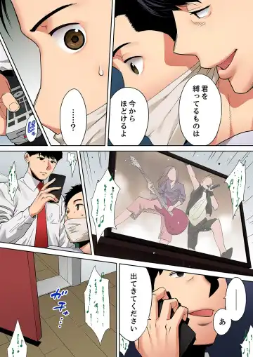 [Katsura Airi] "Otto no Buka ni Ikasarechau..." Aragaezu Kanjite Shimau Furinzuma [Full Color Ban] 11 Fhentai - Page 24