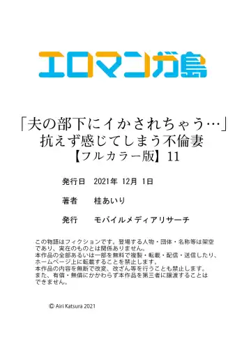 [Katsura Airi] "Otto no Buka ni Ikasarechau..." Aragaezu Kanjite Shimau Furinzuma [Full Color Ban] 11 Fhentai - Page 30