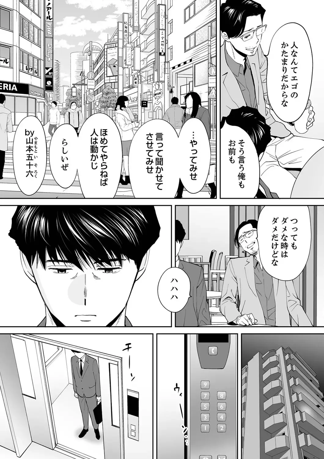 [Katsura Airi] "Otto no Buka ni Ikasarechau..." Aragaezu Kanjite Shimau Furinzuma 14 Fhentai - Page 13