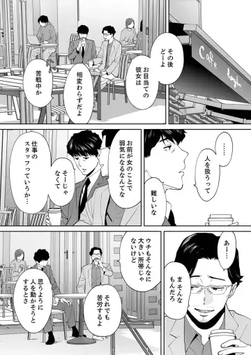 [Katsura Airi] "Otto no Buka ni Ikasarechau..." Aragaezu Kanjite Shimau Furinzuma 14 Fhentai - Page 12