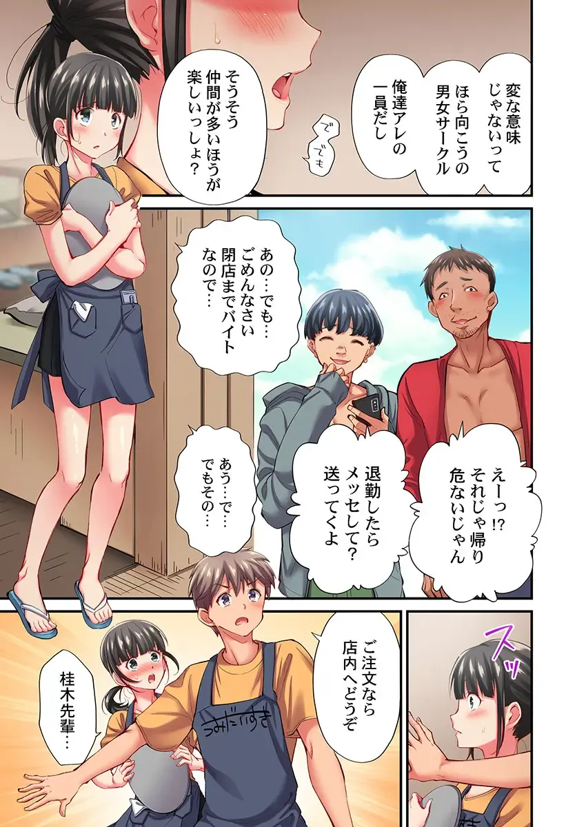 [Momoshika Fujiko] Maihama Yuki no Ikigao wa Bukatsu Komon no Ore shika Shiranai Ch. 18 Fhentai - Page 23