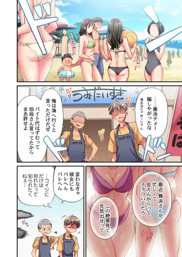 [Momoshika Fujiko] Maihama Yuki no Ikigao wa Bukatsu Komon no Ore shika Shiranai Ch. 18 Fhentai - Page 20