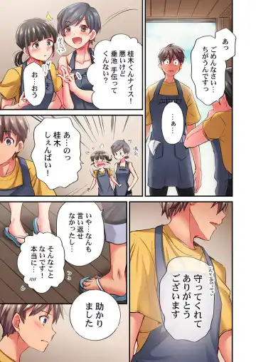 [Momoshika Fujiko] Maihama Yuki no Ikigao wa Bukatsu Komon no Ore shika Shiranai Ch. 18 Fhentai - Page 25