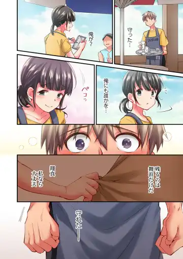 [Momoshika Fujiko] Maihama Yuki no Ikigao wa Bukatsu Komon no Ore shika Shiranai Ch. 18 Fhentai - Page 26