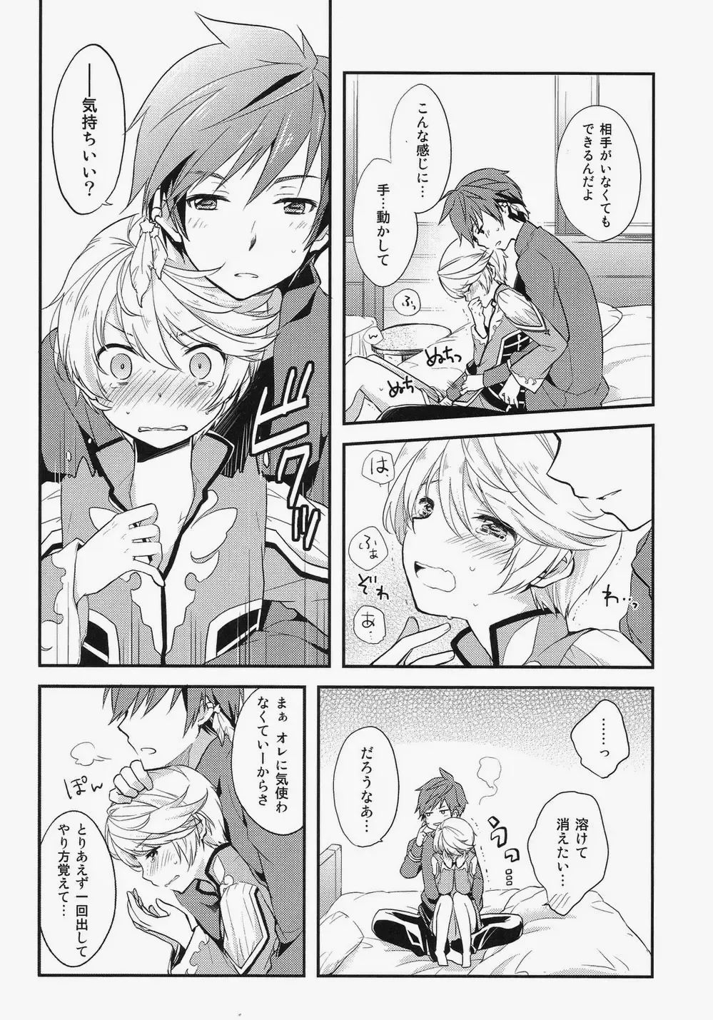 [Yukako] Datte Dare mo Oshiete Kurenai Fhentai - Page 11