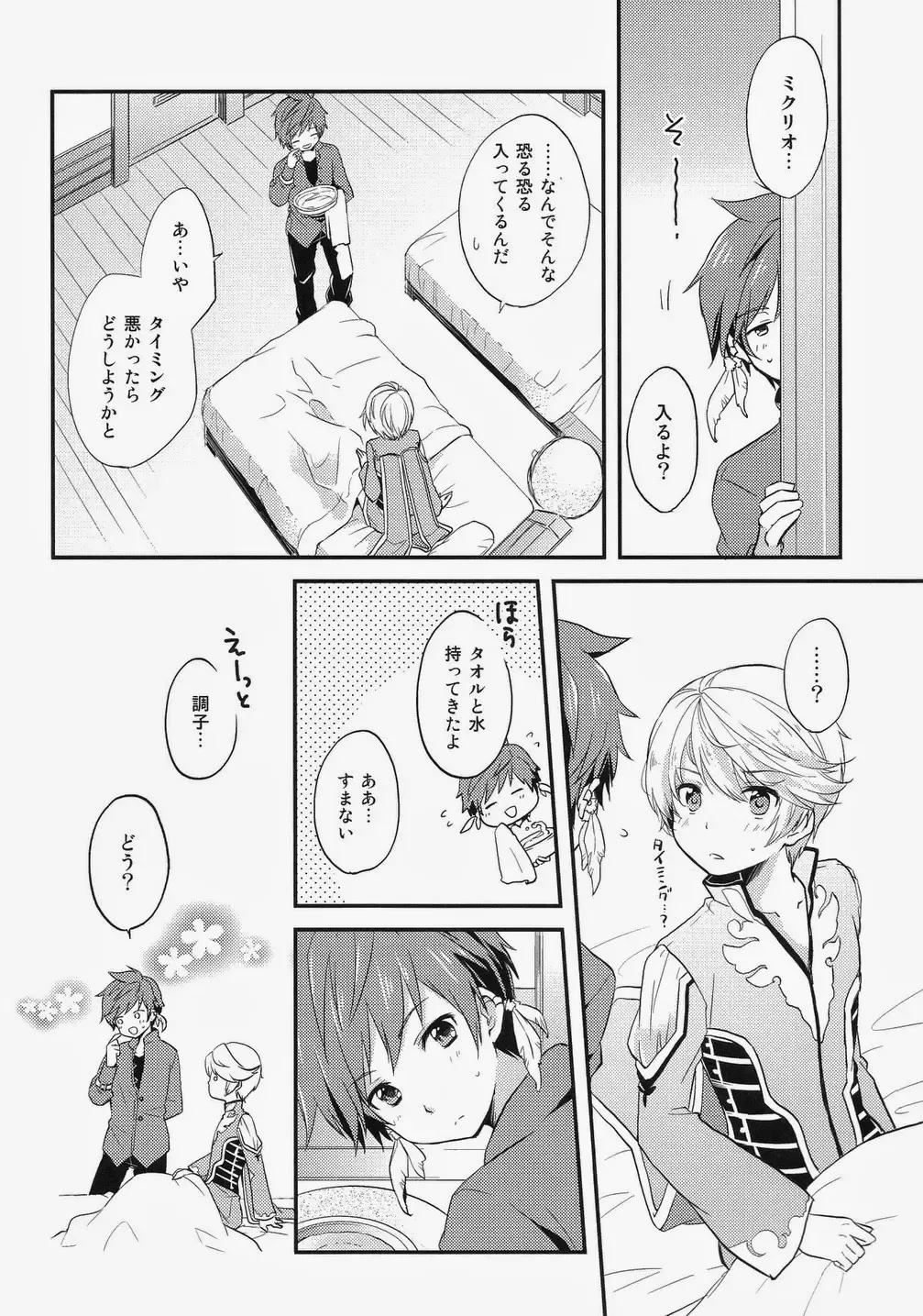 [Yukako] Datte Dare mo Oshiete Kurenai Fhentai - Page 5