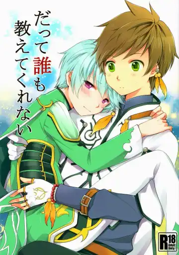 Read [Yukako] Datte Dare mo Oshiete Kurenai - Fhentai