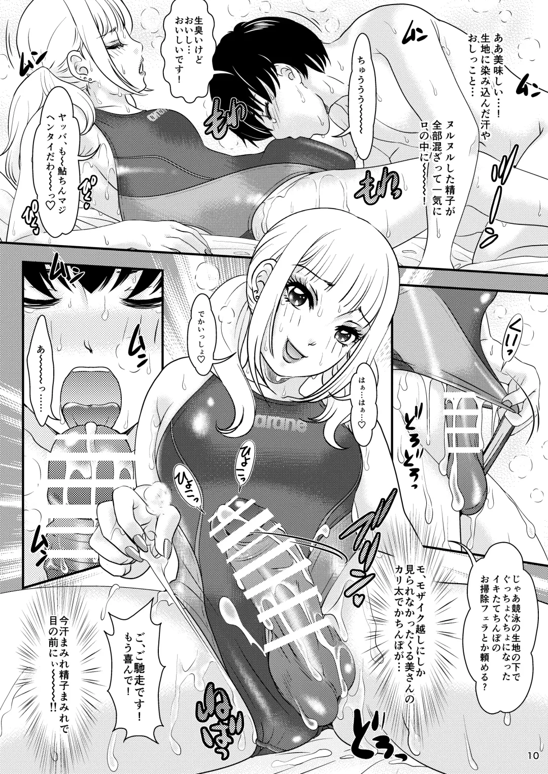 [The Amanoja9] - BEHAVIOUR+20 ～WET WET SWEAT!～ Fhentai - Page 10