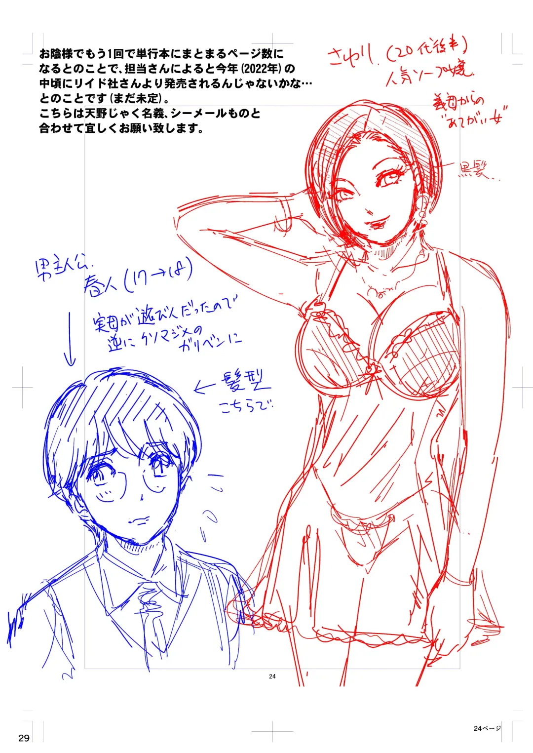 [The Amanoja9] - BEHAVIOUR+20 ～WET WET SWEAT!～ Fhentai - Page 29