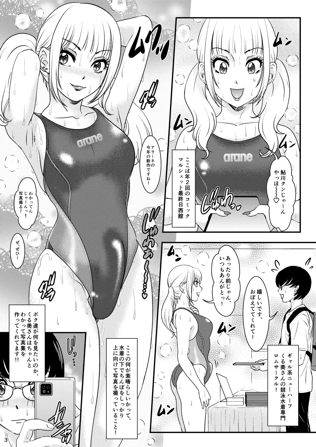 [The Amanoja9] - BEHAVIOUR+20 ～WET WET SWEAT!～ Fhentai - Page 3