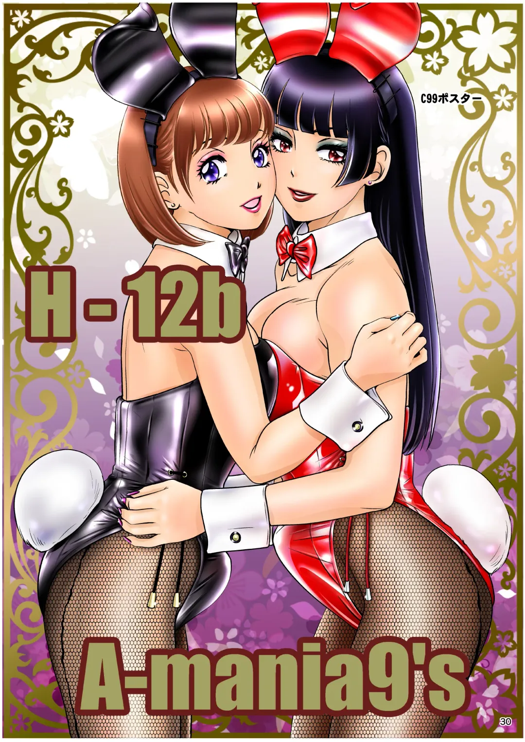 [The Amanoja9] - BEHAVIOUR+20 ～WET WET SWEAT!～ Fhentai - Page 30