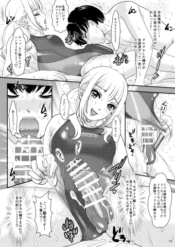 [The Amanoja9] - BEHAVIOUR+20 ～WET WET SWEAT!～ Fhentai - Page 10