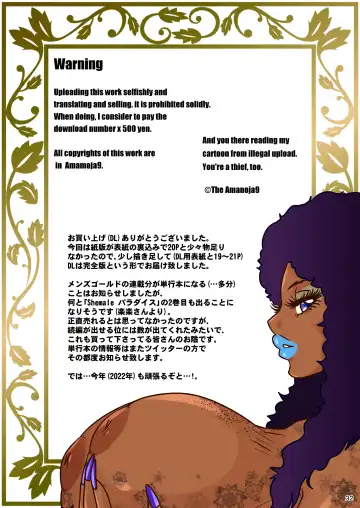 [The Amanoja9] - BEHAVIOUR+20 ～WET WET SWEAT!～ Fhentai - Page 32