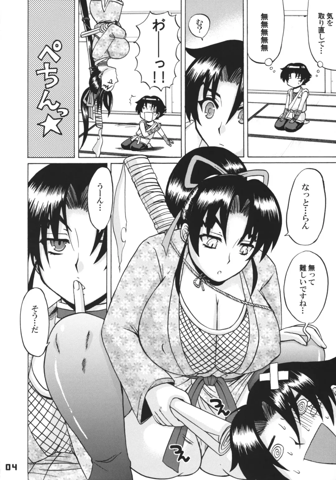 [Nakatsugawa Minoru] Shijou Saikyou no Deshi no Shishou Shigure 4 Fhentai - Page 3