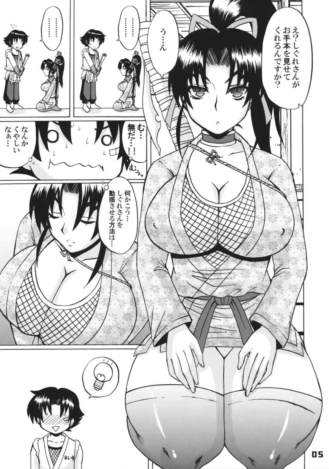 [Nakatsugawa Minoru] Shijou Saikyou no Deshi no Shishou Shigure 4 Fhentai - Page 4