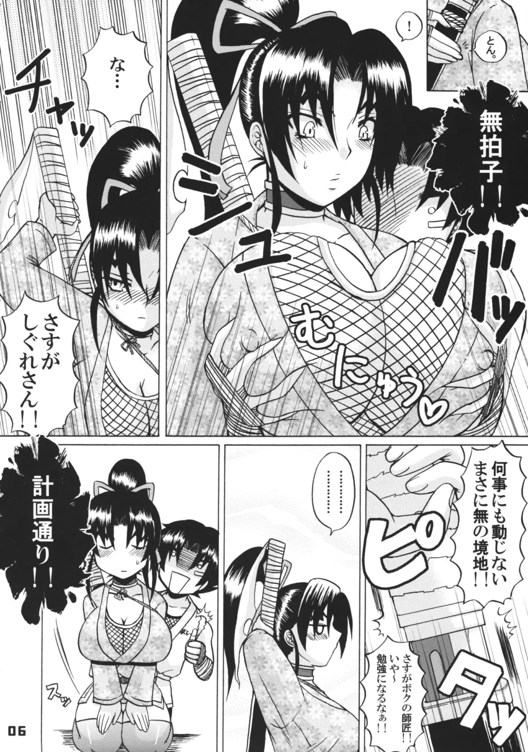 [Nakatsugawa Minoru] Shijou Saikyou no Deshi no Shishou Shigure 4 Fhentai - Page 5
