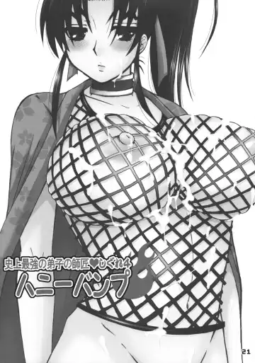 [Nakatsugawa Minoru] Shijou Saikyou no Deshi no Shishou Shigure 4 Fhentai - Page 20