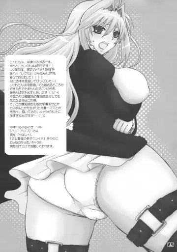 [Nakatsugawa Minoru] Shijou Saikyou no Deshi no Shishou Shigure 4 Fhentai - Page 24