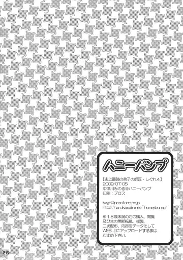 [Nakatsugawa Minoru] Shijou Saikyou no Deshi no Shishou Shigure 4 Fhentai - Page 25