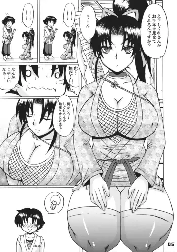 [Nakatsugawa Minoru] Shijou Saikyou no Deshi no Shishou Shigure 4 Fhentai - Page 4