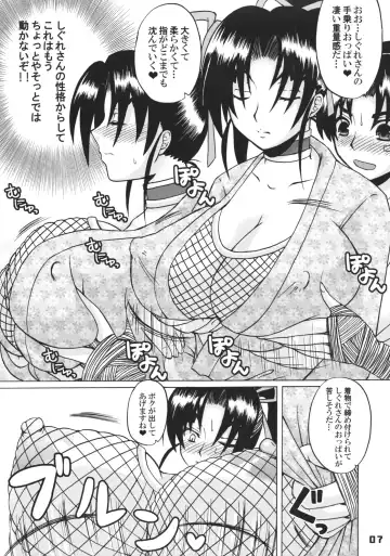 [Nakatsugawa Minoru] Shijou Saikyou no Deshi no Shishou Shigure 4 Fhentai - Page 6