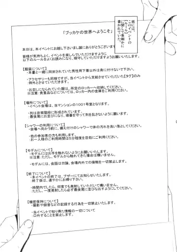 [Yukiguni Eringi] Bukkake no Sekai e Youkoso! - Welcome to the BUKKAKE's world. Fhentai - Page 8