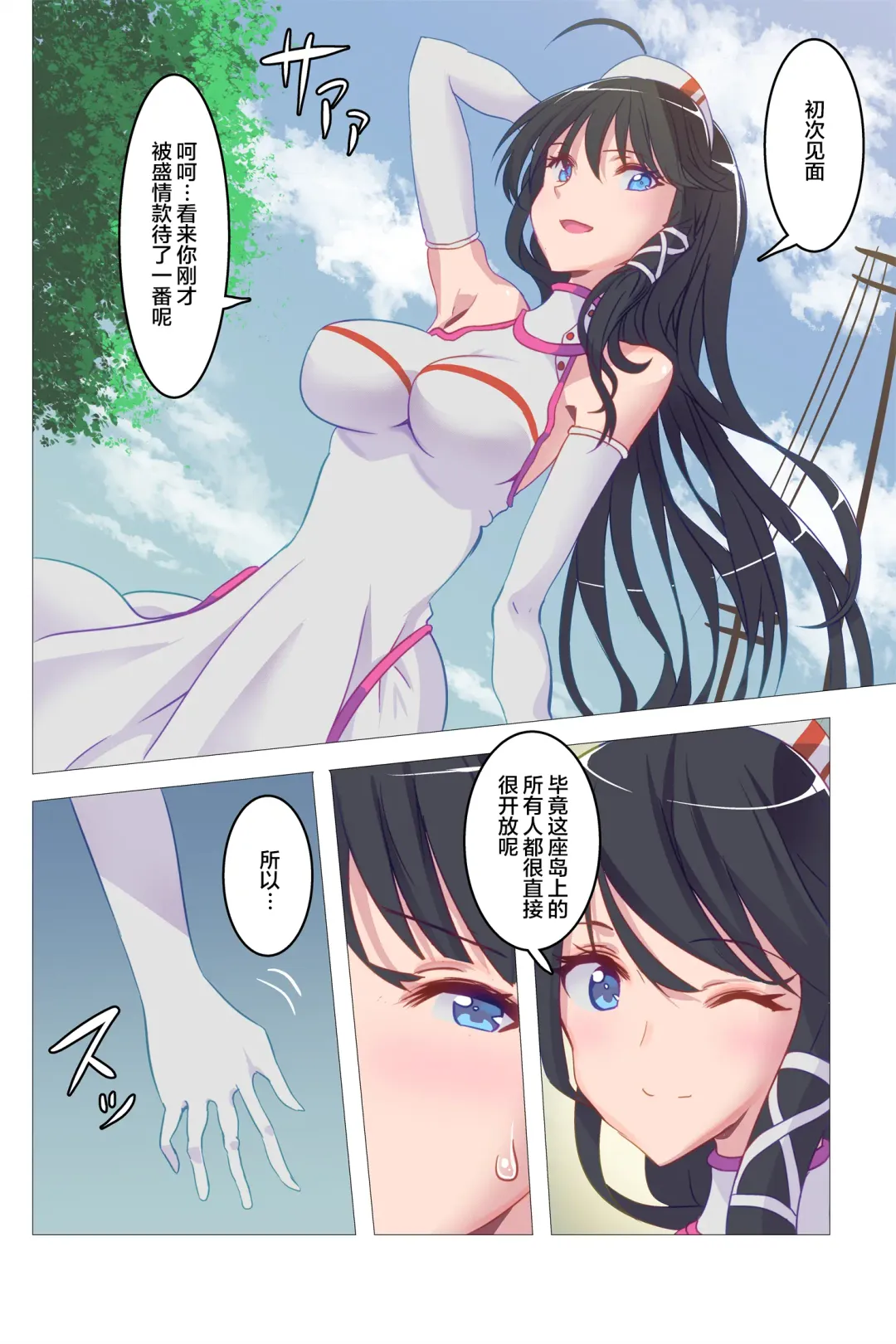 [Gas Mas] Gyaku Rinkan Sakusei Shima wa Chijo Darake[Chinese]【枫原万叶汉化】 Fhentai - Page 16